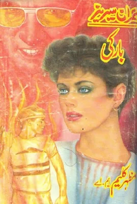 baarki-imran-series-pdf-download