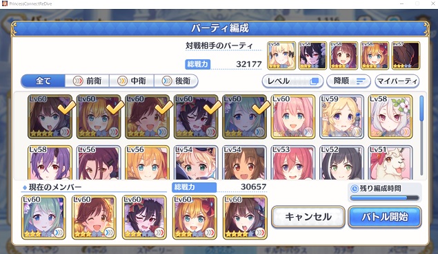 プリコネr 復刻イベント 嘆きの女神 ハード の攻略 ゲーム攻略情報ブログ