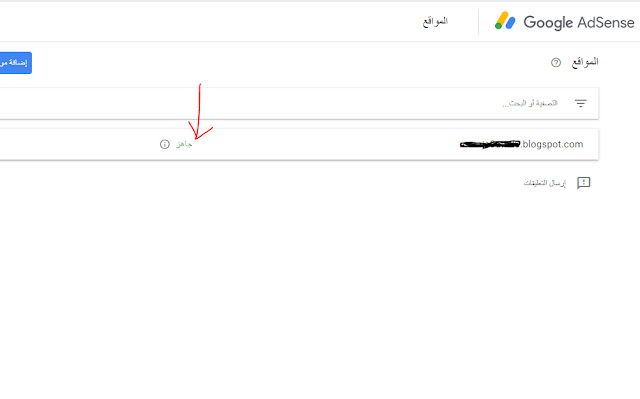 أسرار و شروط قبول المدونة في جوجل أدسنس 2021
