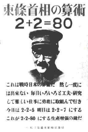 元ディーラー営業マンのホンネ 社畜のための戦時中の名言集