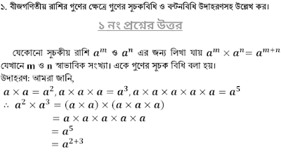 Class 7 Math Assignment 2021 | ৭ম শ্রেনির গনিত এসাইনমেন্ট উত্তর  | Class 7 Math Assignment 13th Week | Two Learning | 30minuteeducation