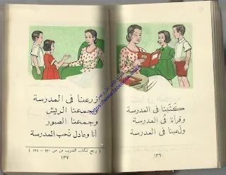 كتاب القراءة امل وعمر