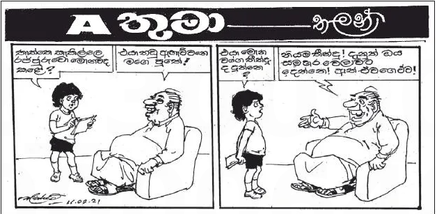 cartoon daily sri lanka