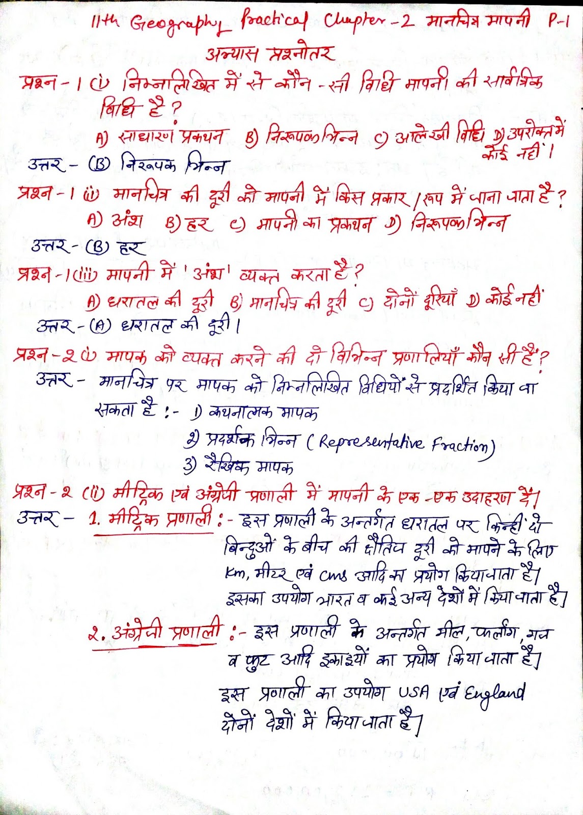 Current Affairs Gk Geography Notes And Maps For All Classes