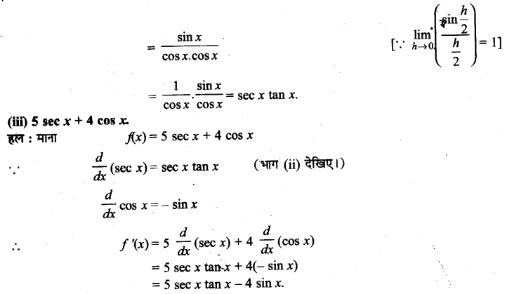 Solutions Class 11 गणित-II Chapter-13 (सीमा और अवकलज)