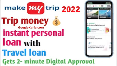 How To Take MakeMyTrip Personal Loan | MakeMyTrip Travel Loan Apply Online | How To Get Loan From MakeMyTrip