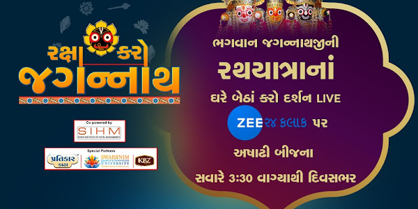 Ahmedabad Jagannathji Rathyatra Live 2020