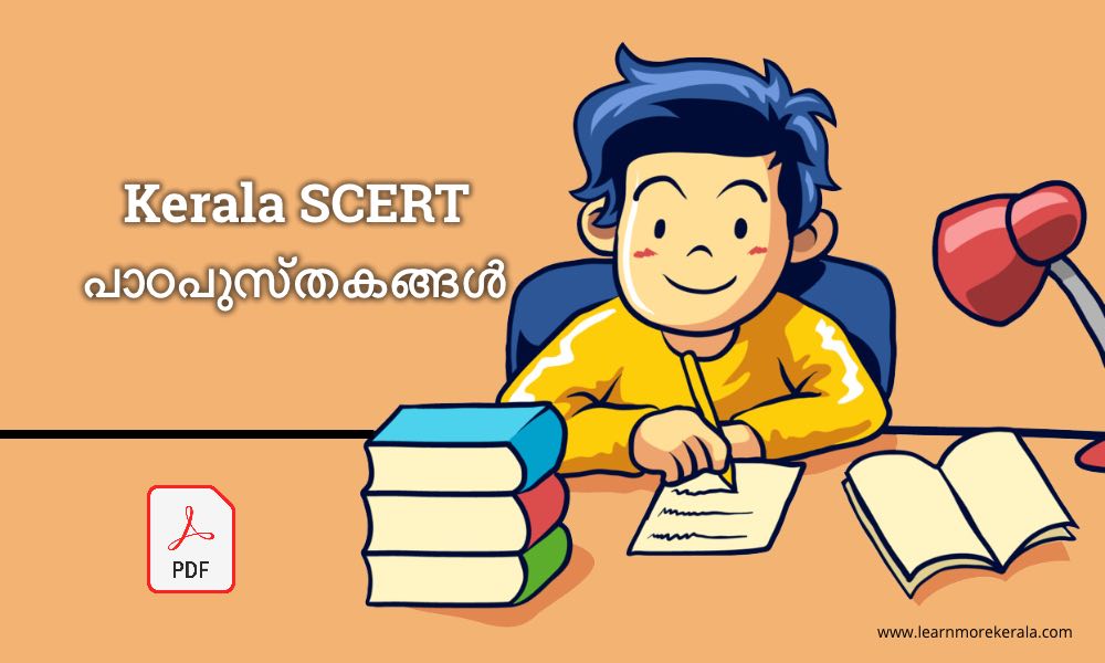 Kerala SCERT textbooks