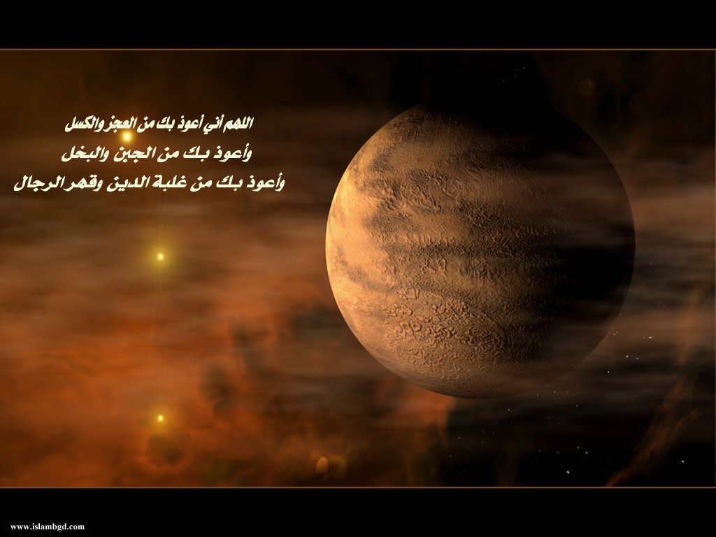 TOP AMAIZING ISLAMIC DESKTOP WALLPAPERS: December 2011