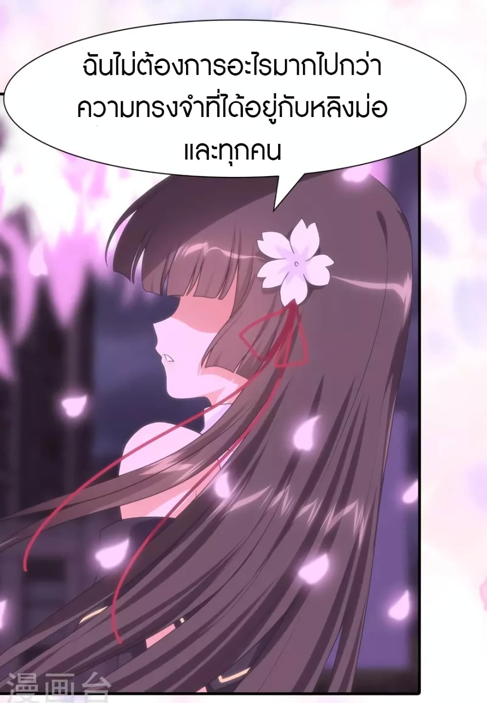 My Girlfriend is a Zombie ตอนที่ 218