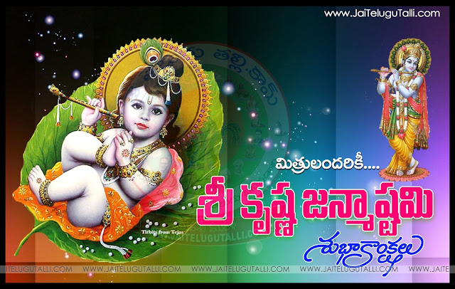 Best-Sri-Rama-Navami-Telugu-quotes-HD-Wallpapers-Sri-Rama-Navami-Prayers-Wishes-Whatsapp-Images-life-inspiration-quotations-pictures-Telugu-kavitalu-pradana-images-free