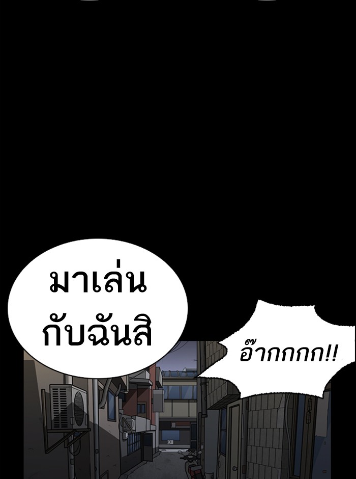 Lookism ตอนที่ 249