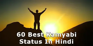 Best Kamyabi Status In Hindi