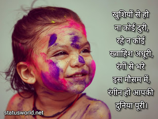 happy holi Wishes in Hindi