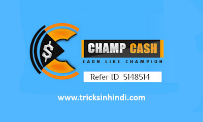 Champcash kya hai