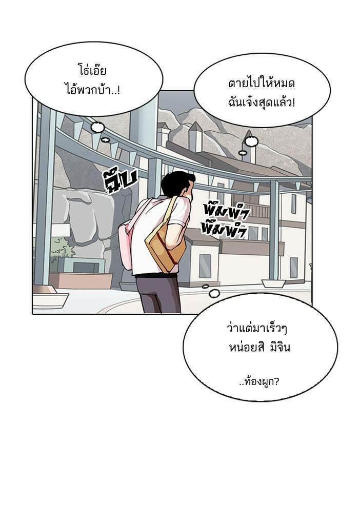 Lookism ตอนที่ 145