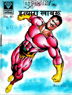 Fauladi-Singh-Aur-Hatara-Khaabru-PDF-Comic-Book-In-Hindi-Free-Download