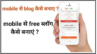 Mobile se blog kaise kamaye