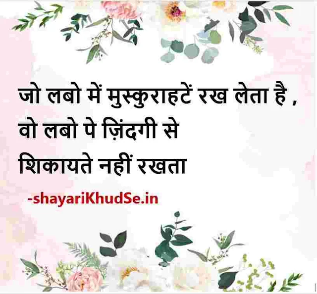 shayari on zindagi picture, shayari on zindagi pics, shayari on zindagi pic download