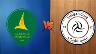 مباراة الإتفاق وضمك اليوم في الدوري السعودي للمحترفين