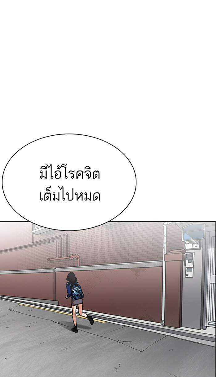 Lookism ตอนที่ 218