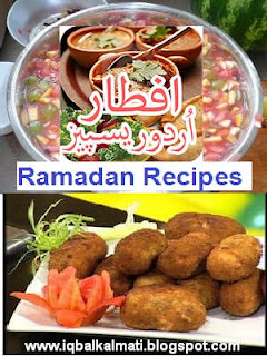 Ramadan Recipes For Iftar In Urdu PDF Free Download