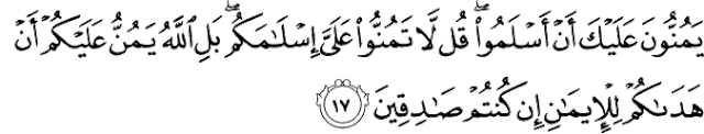 Surat Al-Hujurat ayat 17