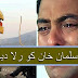 Salman Khan Crying Due To Pakistani Army Person - Why