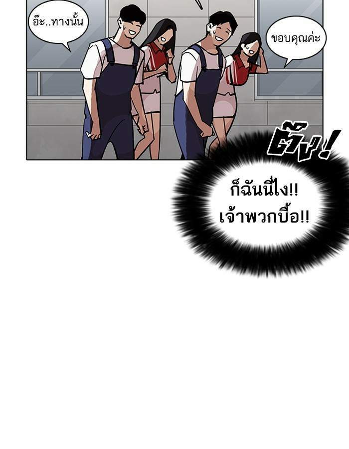 Lookism ตอนที่ 206