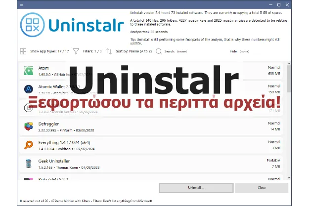 Uninstalr - Διαγραφή προγραμμάτων