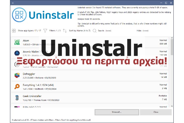  Ξεφορτώσου τα περιττά προγράμματα με το δωρεάν Uninstalr