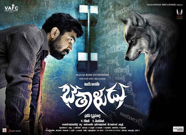 Bethaludu / Saithan Movie Review Rating, Story, Public Talk, Live Updates