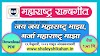 महाराष्ट्र राज्यगीत PDF / Video / mp3 - जय जय महाराष्ट्र माझा, गर्जा महाराष्ट्र माझा download PDF and Video | शासन निर्णय PDF डाउनलोड करा 