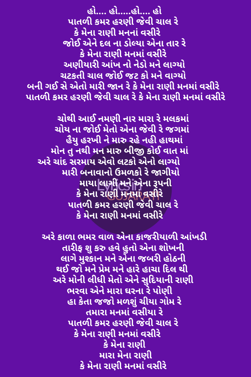 Mena Rani Manma Vashi, Mena Rani Manma Vashi Lyrics,Mena Rani Manma Vashi Lyrics In Gujarati,jignesh kaviraj na geet,Gujarati Song lyrics,Songs,Jignesh Kaviraj,