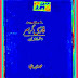 Farsi Language Persian Grammar Book in Urdu PDF Free Download