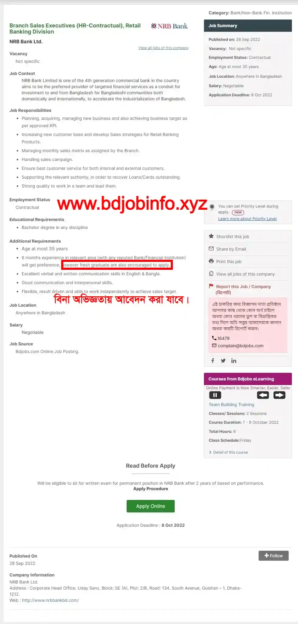 NRB Bank Limited Job Circular 2022