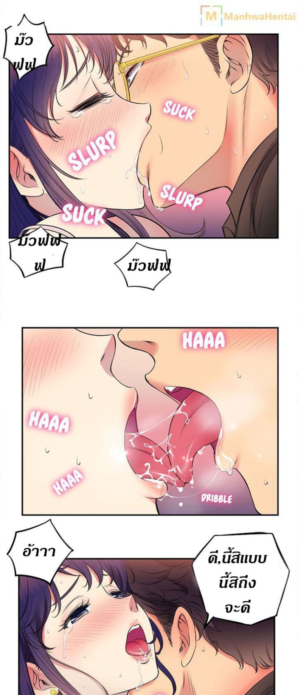 Yuri’s Part Time Job - หน้า 28