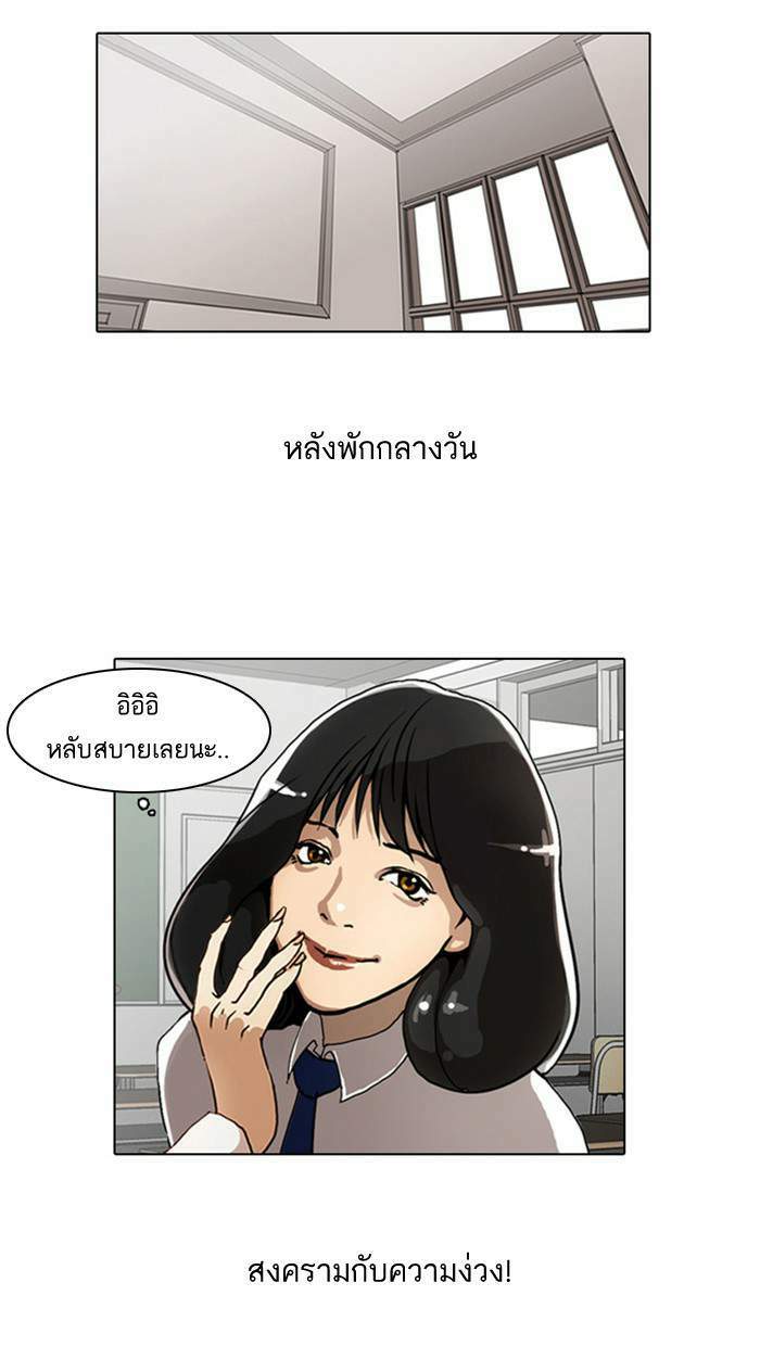 Lookism ตอนที่ 4