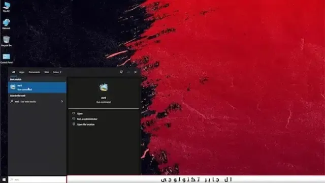 تنظيف الكمبيوتر من الفيروسات بدون برامج بضغطه واحد windows