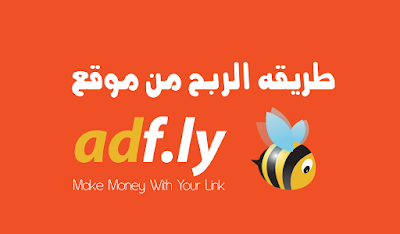 Adf.ly way of profit for 2015