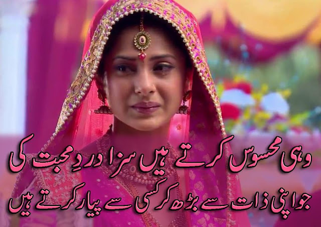 Urdu Poetry Love