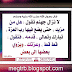 لا تزال جهنم تقول : هل من مزيد