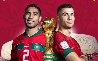 المغرب ضد البرتغال