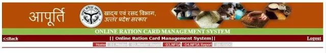 New Ration Card Apply Hindi