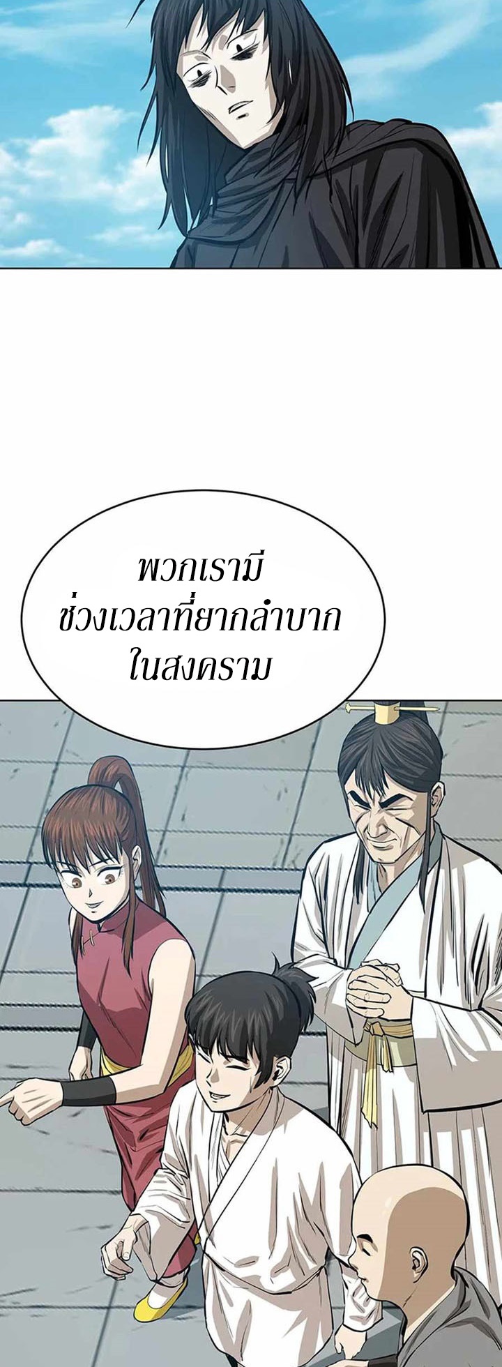 Weak Teacher ตอนที่ 45