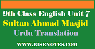 9th Class English Urdu Translation