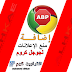 إضافة منع الإعلانات آدبلوك لجوجل كروم  Google Chrome AdBlock  