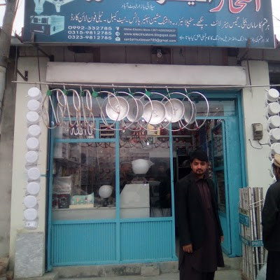 Sardar Sohrab Ahmed in front of Iftikhar Electric Store