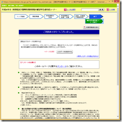 0438申告書作成再開