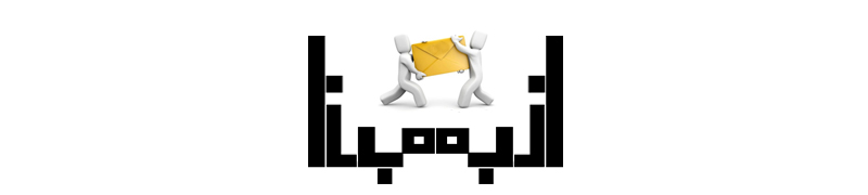 از به، به از